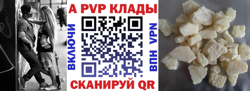 A-PVP VHQ  купить наркотики сайты  Данилов 