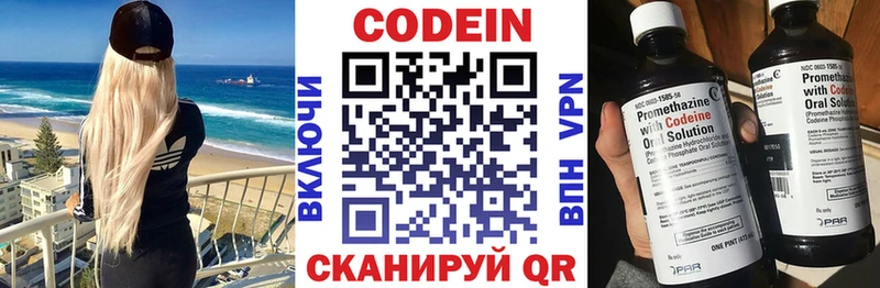 Кодеиновый сироп Lean напиток Lean (лин)  Данилов 