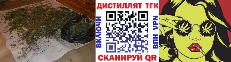 ТГК гашишное масло  где купить наркоту  Данилов 
